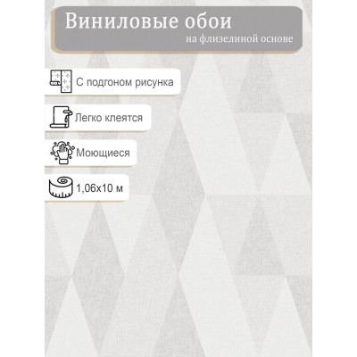 Обои Erismann Enisey 60761-02 винил на флизе  1,06х10м.