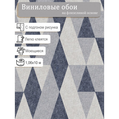 Обои Erismann Enisey 60761-06 винил на флизе  1,06х10м.