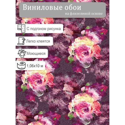 Обои Erismann Glamour 60766-06 винил на флизе  1,06х10м.