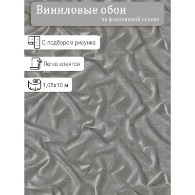 Обои Белвинил Шелк фон 0204-63 винил на флизе 1.06х10м