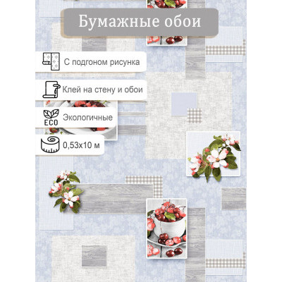 Обои Гомель-фокс Джем 10886 0,53*10м