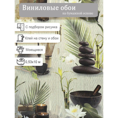 Обои виниловые Elysium 905207 0,53х10м