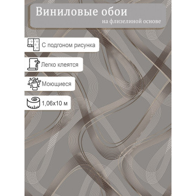 Обои Ostima Мегаполис 99848 винил на флизе 1,06х10м.