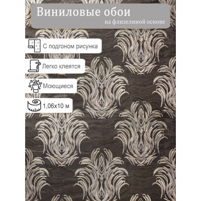 Обои Avisto 98579 винил на флизе 1,06х10м.
