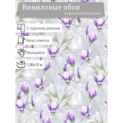 Обои Erismann Magdalena 60736-06 винил на флизе  1,06х10м.