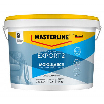 Краска Masterline Export-2 латексная BW 9л