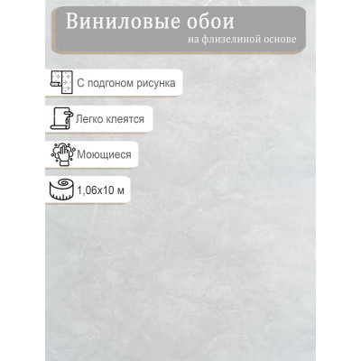 Обои Артекс Комильфо 11447-03 винил на флизе 1,06х10м.