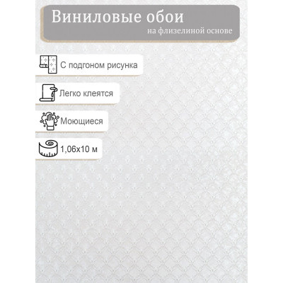 Обои Артекс Рамина 11445-04 винил на флизе 1,06х10м.