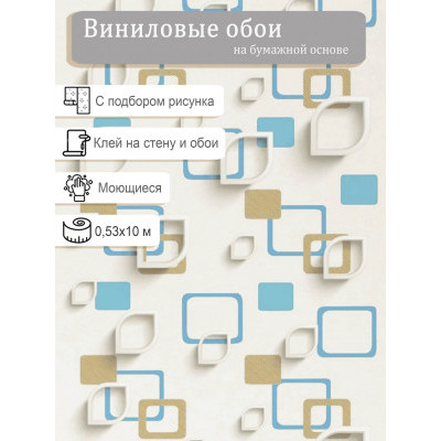 Обои виниловые Elysium Геометрия 96904 0.53х10м