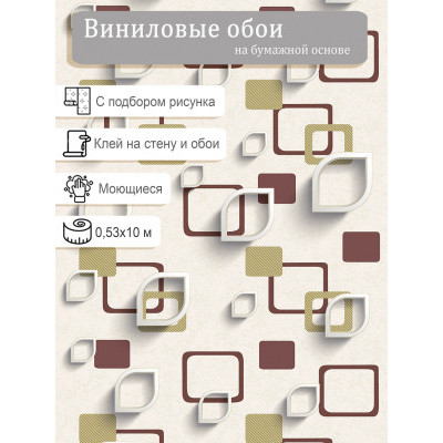 Обои Elysium Геометрия 96901 0,53х10м.