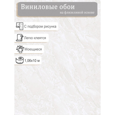 Обои Erismann Ладога 61069-02 винил на флизе  1,06х10м.