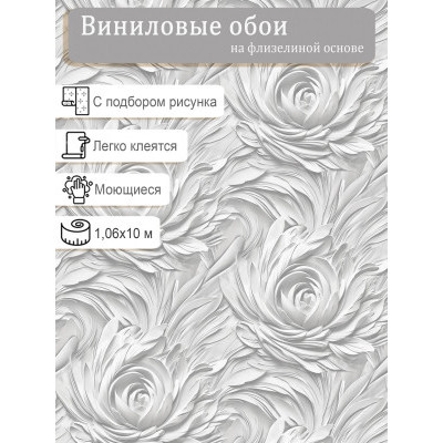 Обои VICTORIA STENOVA Олимпия 585310 винил на флизе 1,06х10м.