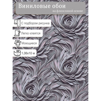 Обои VICTORIA STENOVA Олимпия 585315 винил на флизе 1,06х10м.