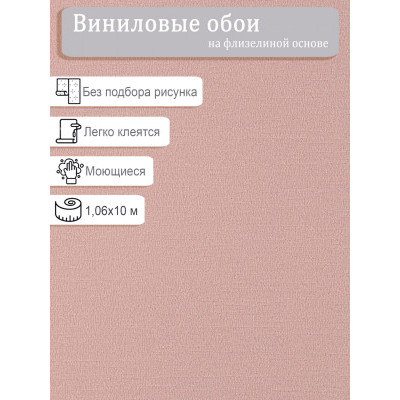 Обои Ateliero Колорист 38202-17 винил на флизе 1.06*10м.