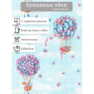 Обои Гомель Воздушный 0124-81 0,53х10м