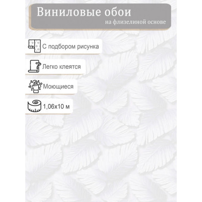 Обои Erismann Seasons 60509-02 винил на флизе  1,06х10м.