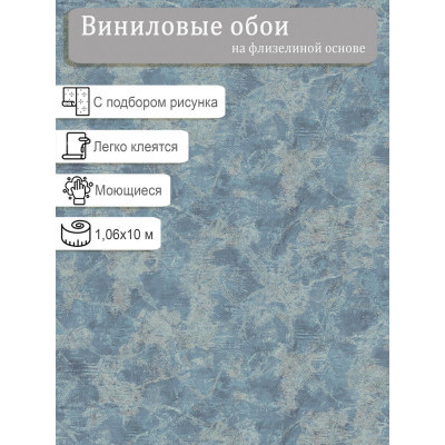Обои Erismann Benefit Iskra 60802-06 винил на флизе  1,06х10м.