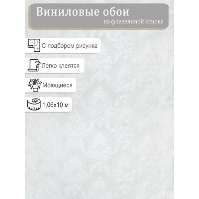 Обои Артекс Клементина 11449-01 винил на флизе 1,06х10м.