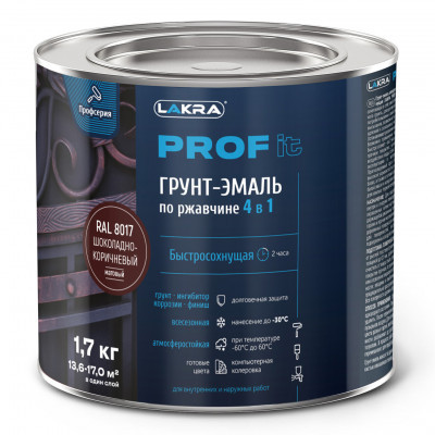 Грунт-эмаль 4в1 Лакра Prof быстросохнущая RAL 8017 шоколадно-коричн 1.7кг