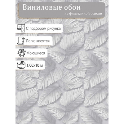 Обои Erismann 60509-05 винил на флизе  1,06х10м.