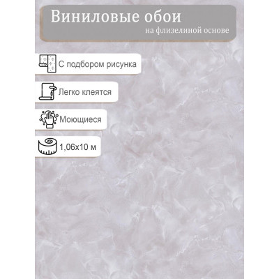 Обои Белвинил Амели фон 1071-61 винил на флизе 1,06х10м