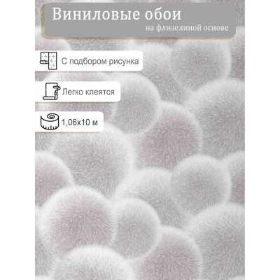 Обои Гомель-фокс Лайт 12854 винил на флизе 1,06*10м
