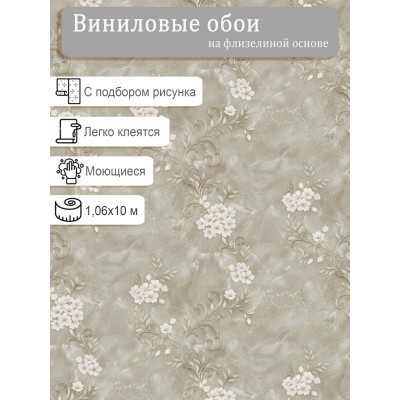Обои Белвинил Амели 1070-62 винил на флизе 1,06х10м
