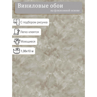 Обои Белвинил Амели фон 1071-62 винил на флизе 1,06х10м