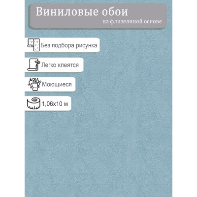 Обои Solo Феерия 3502-11 винил на флизе 1,06х10м.