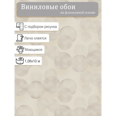 Обои Ateliero Планета 88149-01 винил на флизе 1,06х10м.