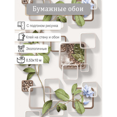 Обои Гомель-фокс Сезон 12879 0,53*10м