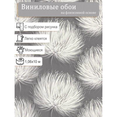 Обои WallDecor Лола 75173-44 винил на флизе 1.06х10,05м.