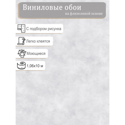 Обои WallDecor Лола 75174-41 винил на флизе 1.06х10,05м.