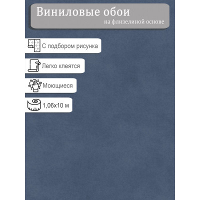 Обои WallDecor Лола 75174-61 винил на флизе 1.06х10,05м.