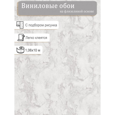 Обои WallDecor Идеал 35052-14 винил на флизе 1.06х10,05м.