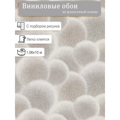 Обои Гомель-фокс Лайт 12852 винил на флизе 1,06*10м