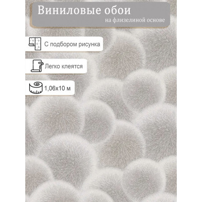 Обои Гомель-фокс Лайт 12853 винил на флизе 1,06*10м