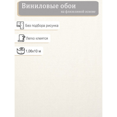 Обои Renowa Натали 589891 винил на флизе 1,06х10м.
