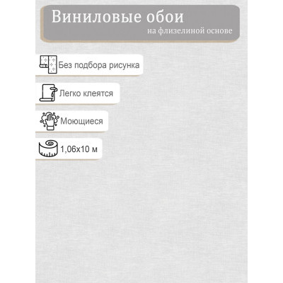 Обои VICTORIA STENOVA Идеал 287381 винил на флизе 1,06х10м.