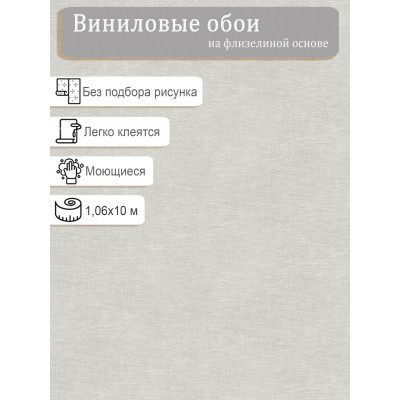 Обои VICTORIA STENOVA Идеал 287386 винил на флизе 1,06х10м.