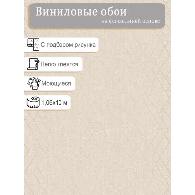 Обои Аспект Лондон 70666-28 винил на флизе 1,06м*10,05м