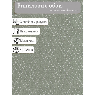 Обои Аспект Лондон 70666-72 винил на флизе 1,06м*10,05м