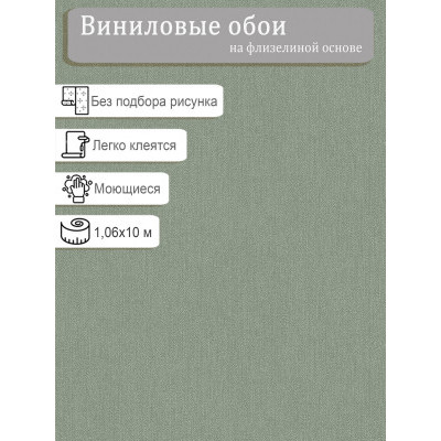 Обои Аспект Лондон 70667-72 винил на флизе 1,06м*10,05м