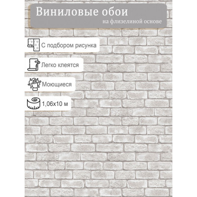 Обои WallSecret 9182-13 винил на флизе 1.06х10,05м.
