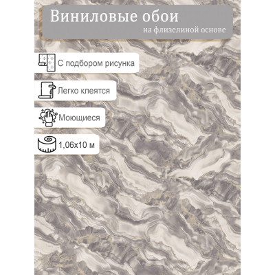Обои NewAge Эра 9149-24 винил на флизе  1,06х10м.