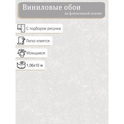 Обои Avisto Фиеста 585921 винил на флизе 1,06х10м.