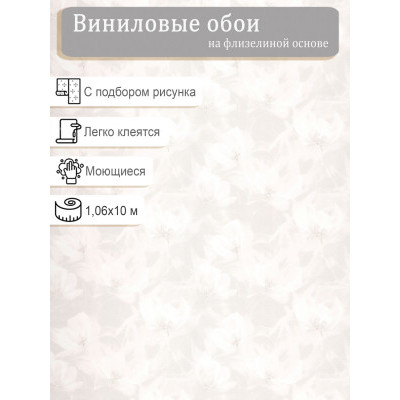 Обои WallDecor Даниэль 75351-12 винил на флизе 1.06х10,05м.