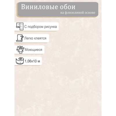 Обои Avisto Вальдоро 587662 винил на флизе 1,06х10м.