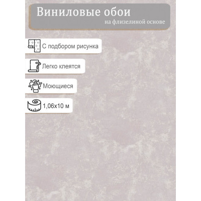 Обои Avisto Вальдоро 587666 винил на флизе 1,06х10м.