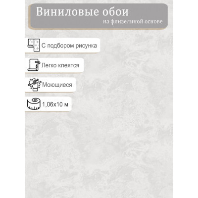 Обои Avisto Фиеста 585931 винил на флизе 1,06х10м.